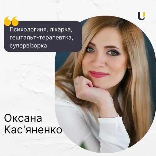 Oksana Kasianenko